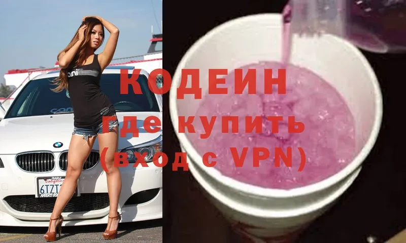 Кодеин напиток Lean (лин)  omg зеркало  Славск 